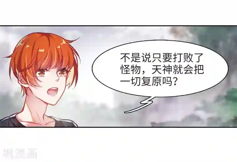 地狱告白诗第43话 荆棘之花3