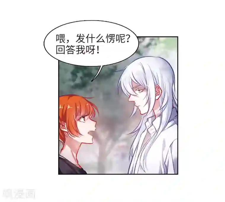 地狱告白诗第43话 荆棘之花3