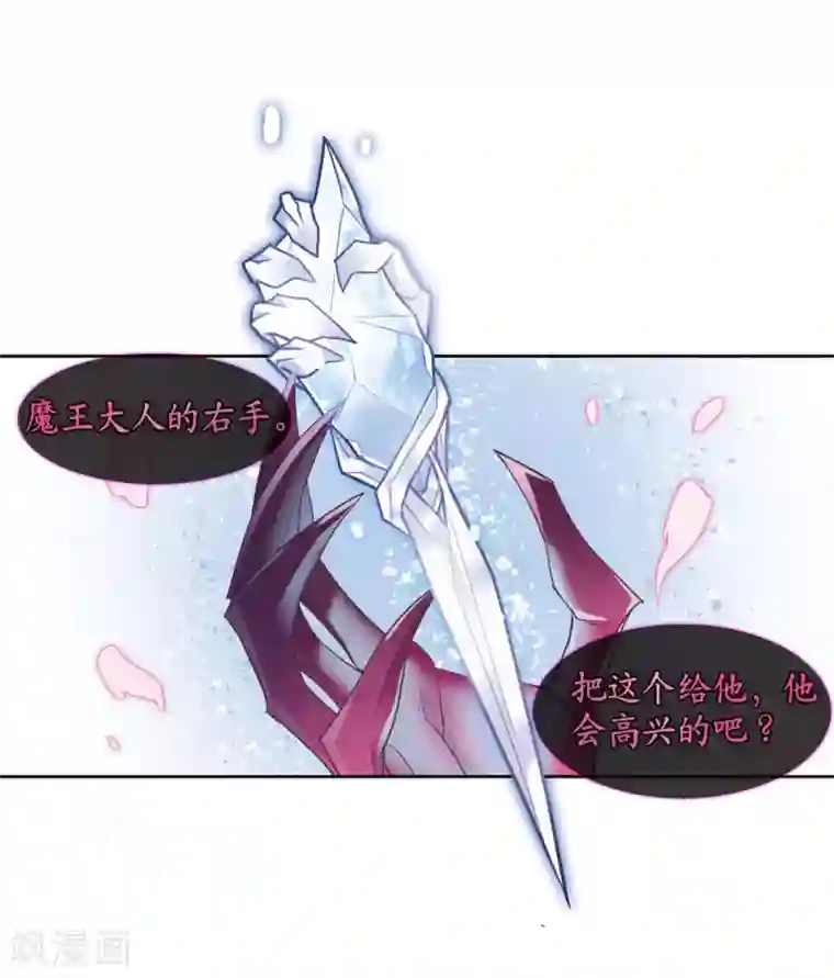 地狱告白诗第43话 荆棘之花3