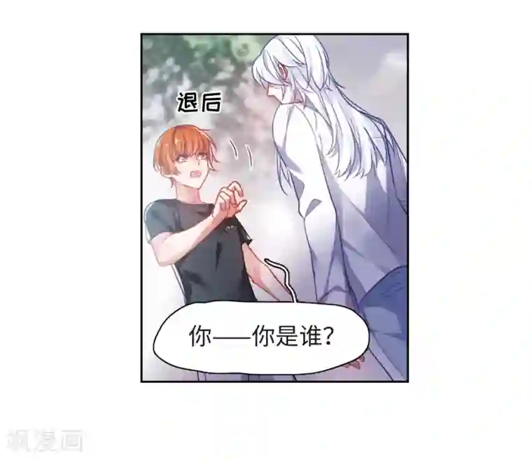 地狱告白诗第43话 荆棘之花3