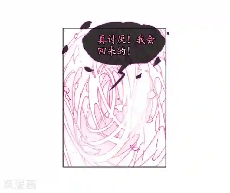 地狱告白诗第43话 荆棘之花3