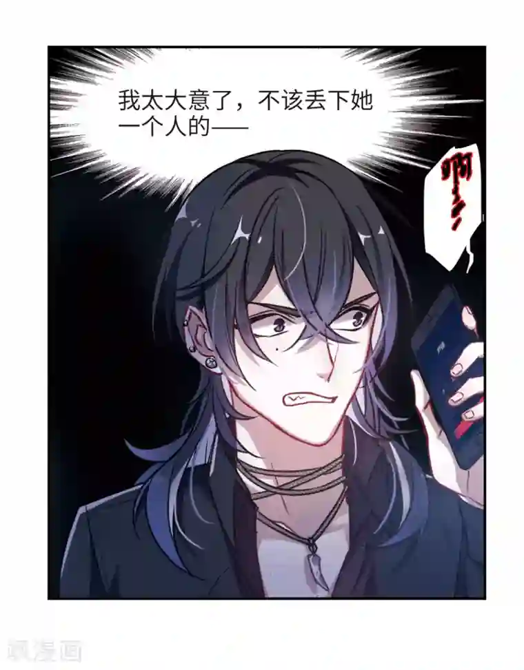 地狱告白诗第44话 背水一战1