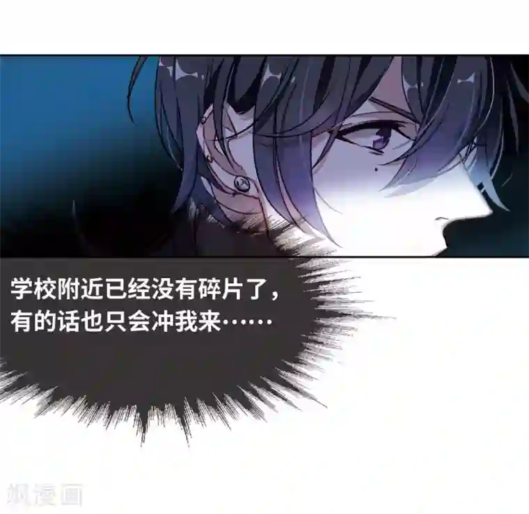 地狱告白诗第44话 背水一战1