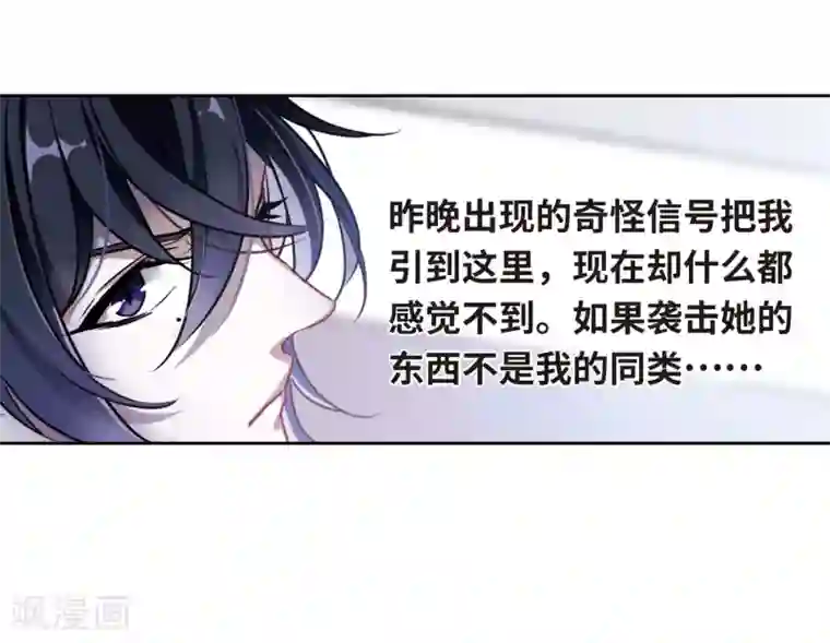 地狱告白诗第44话 背水一战1