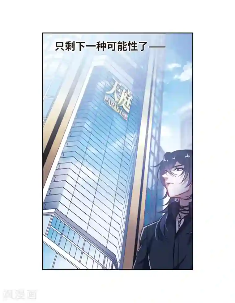 地狱告白诗第44话 背水一战1