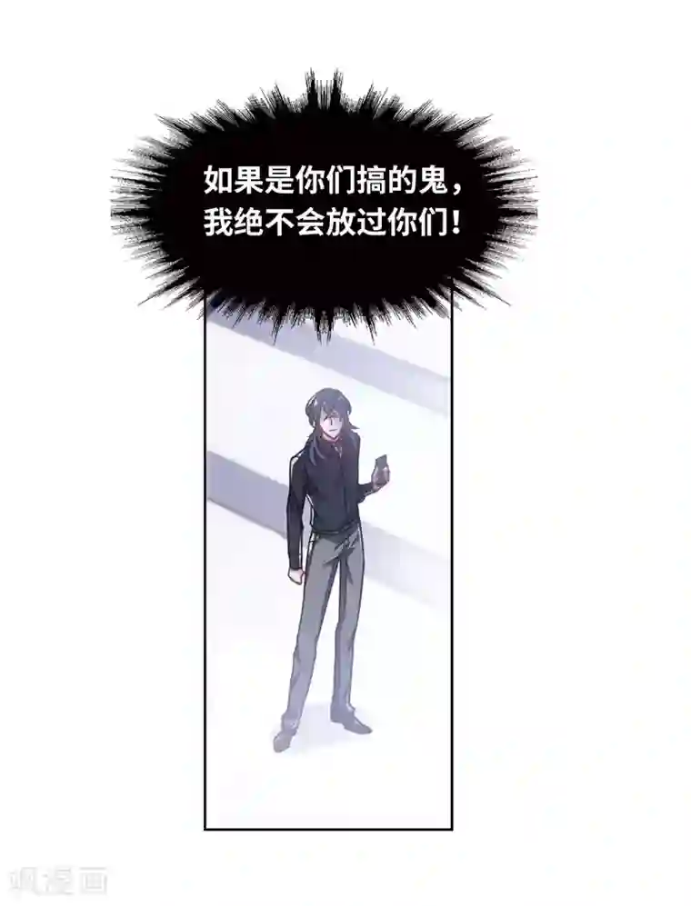 地狱告白诗第44话 背水一战1