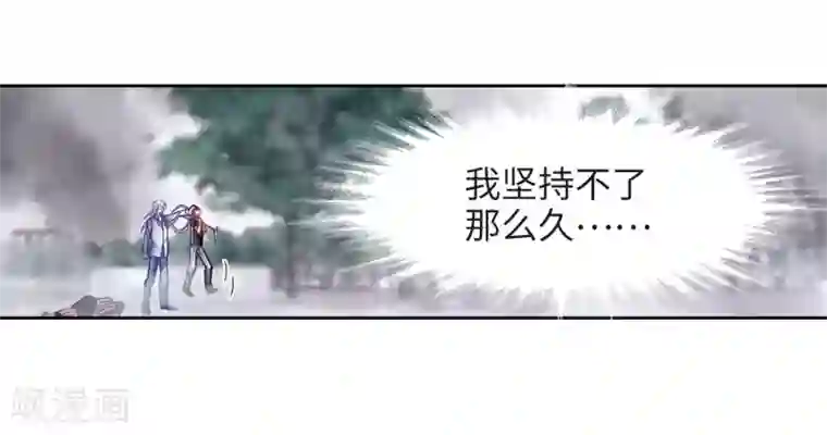 地狱告白诗第44话 背水一战1