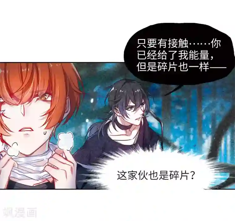 地狱告白诗第44话 背水一战1