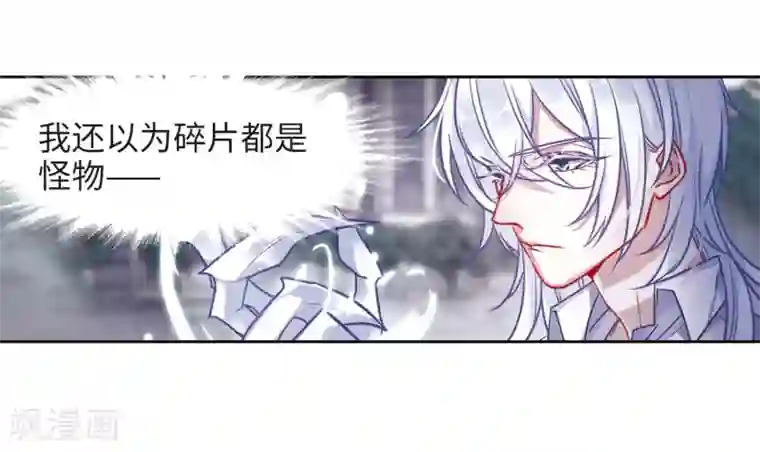 地狱告白诗第44话 背水一战1