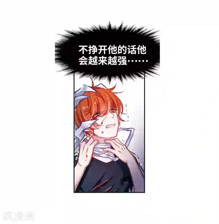 地狱告白诗第44话 背水一战1