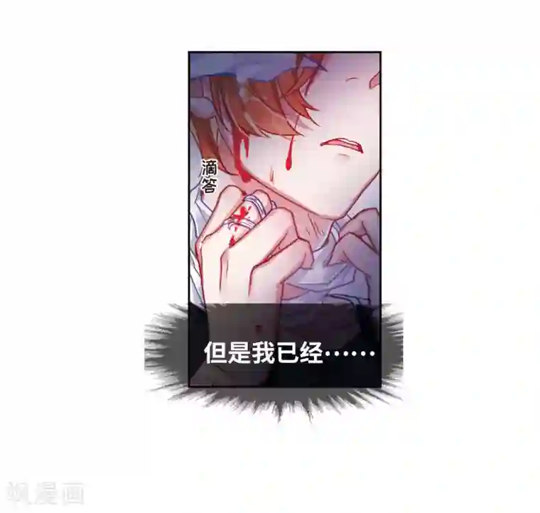 地狱告白诗第44话 背水一战1