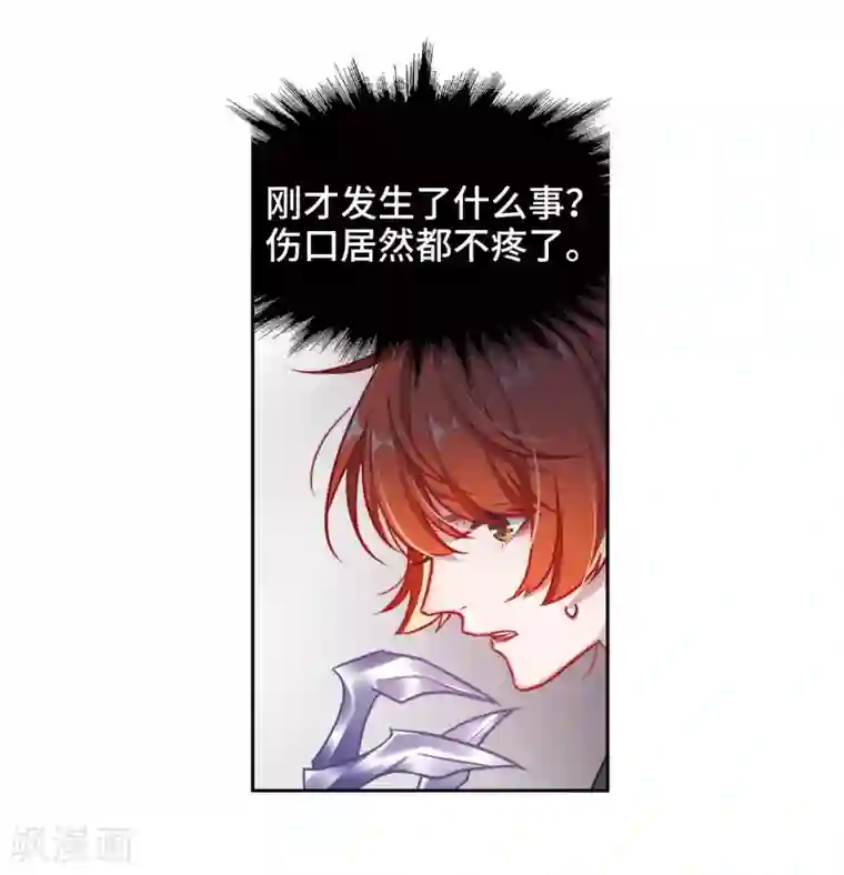 地狱告白诗第45话 背水一战2