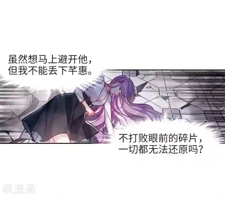 地狱告白诗第45话 背水一战2