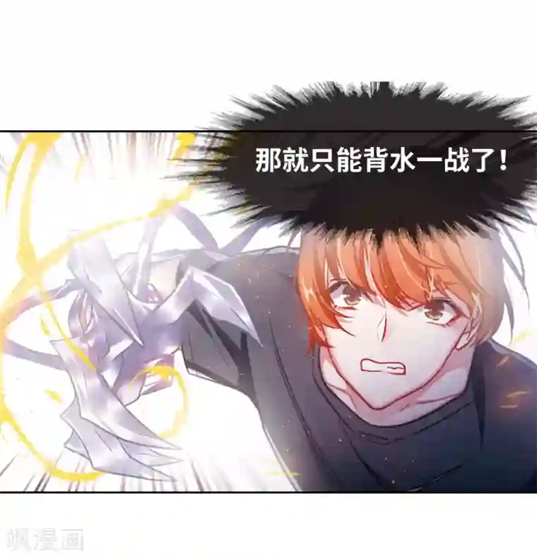 地狱告白诗第45话 背水一战2