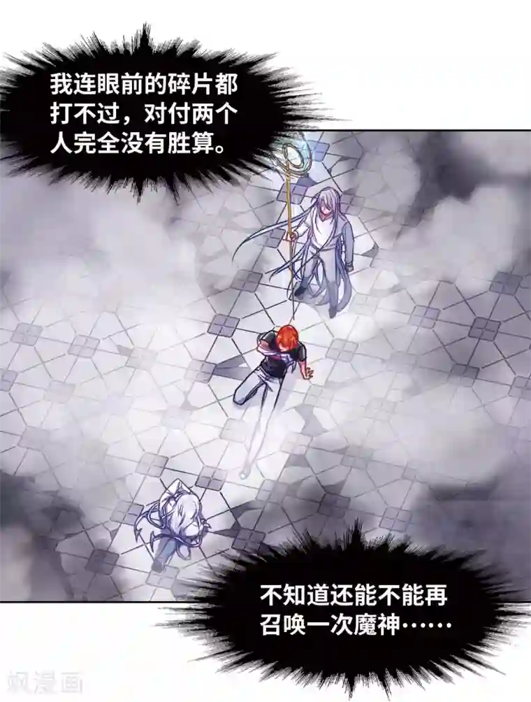 地狱告白诗第46话 背水一战3