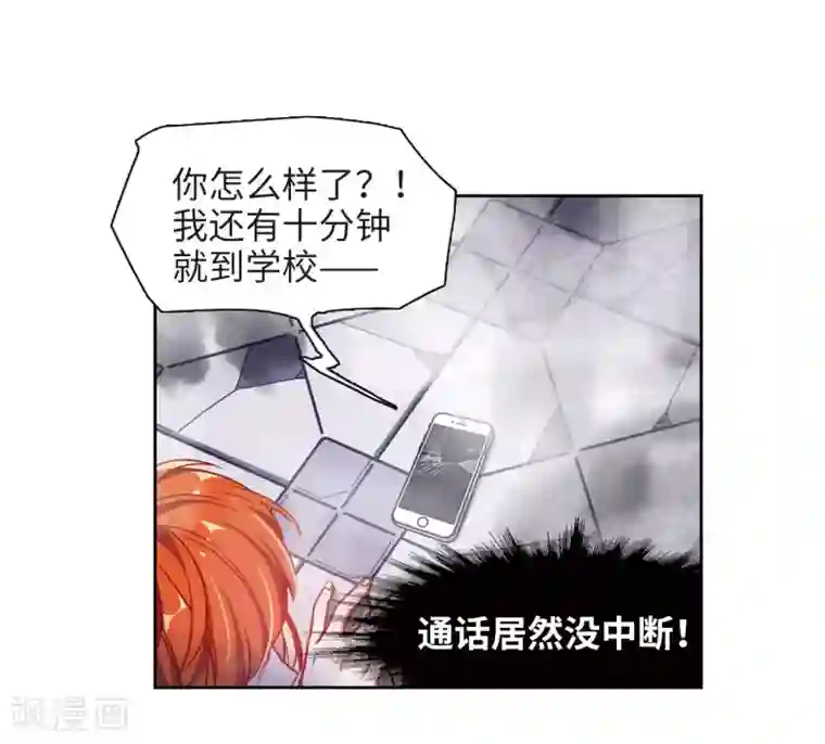 地狱告白诗第46话 背水一战3