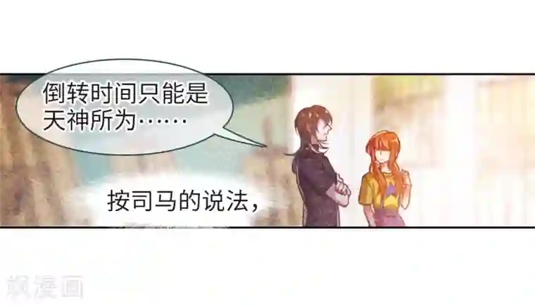 地狱告白诗第47话 裂痕1