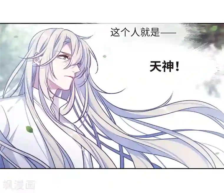 地狱告白诗第47话 裂痕1