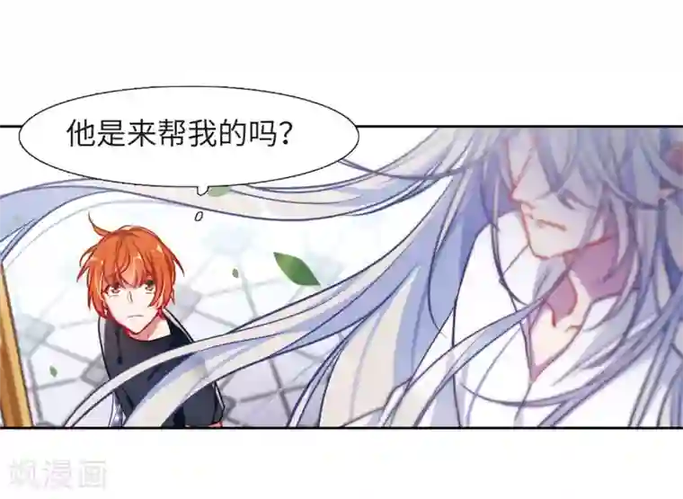 地狱告白诗第47话 裂痕1