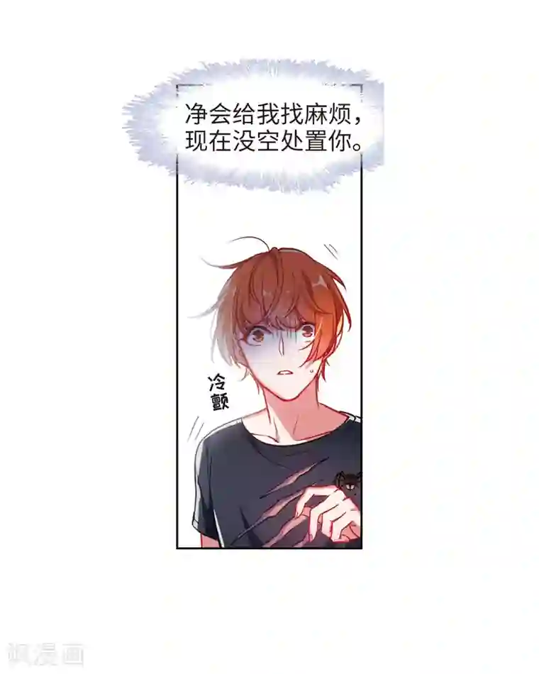 地狱告白诗第47话 裂痕1