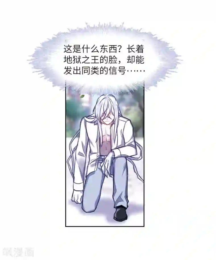 地狱告白诗第47话 裂痕1