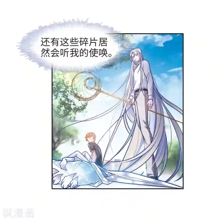 地狱告白诗第47话 裂痕1