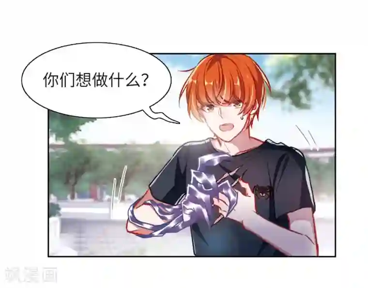 地狱告白诗第47话 裂痕1