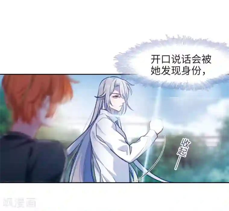 地狱告白诗第47话 裂痕1