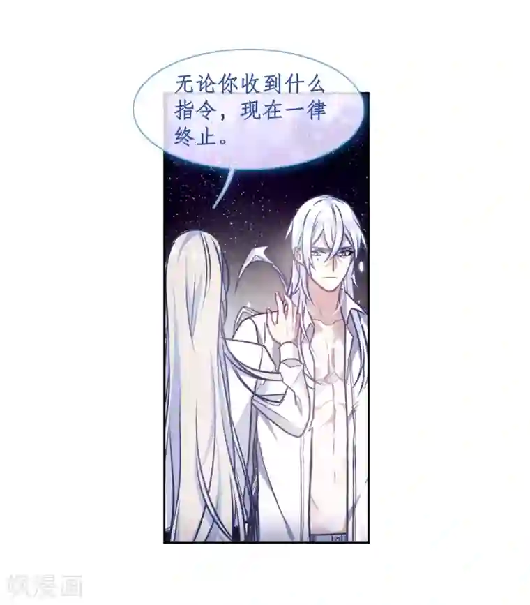 地狱告白诗第47话 裂痕1