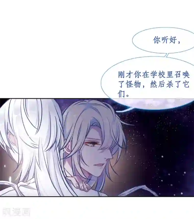 地狱告白诗第47话 裂痕1