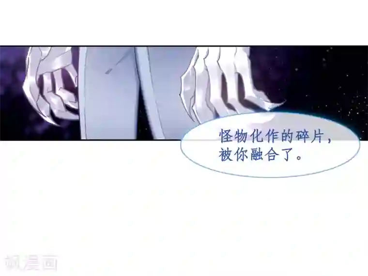 地狱告白诗第47话 裂痕1