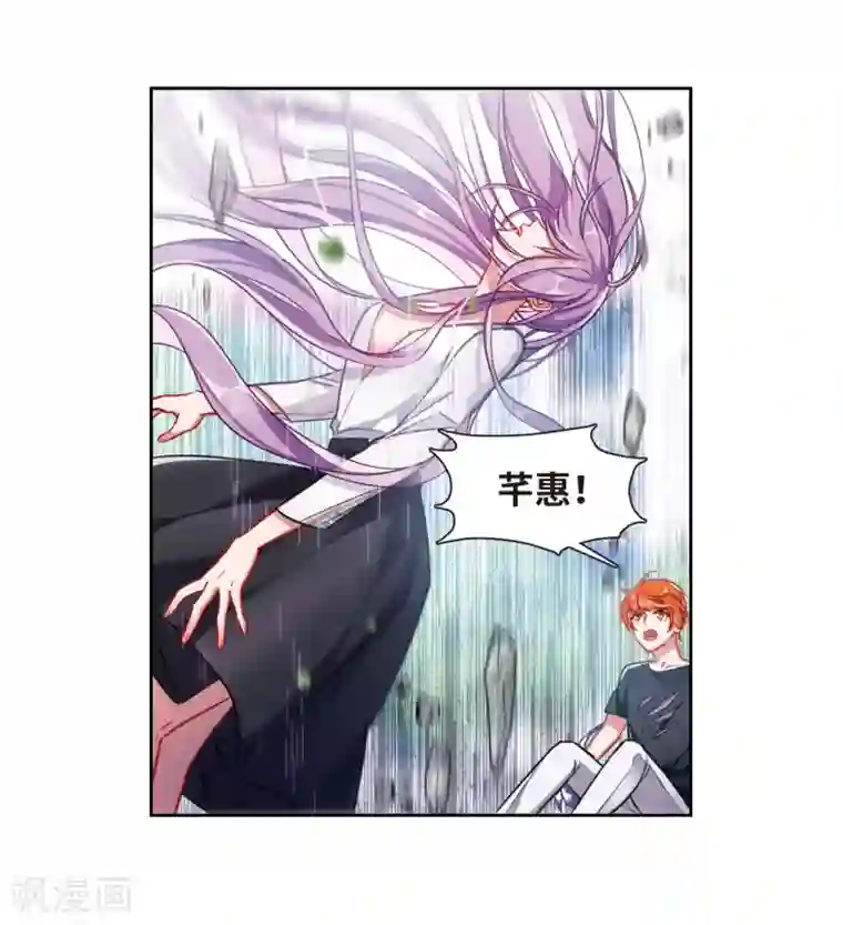 地狱告白诗第47话 裂痕1