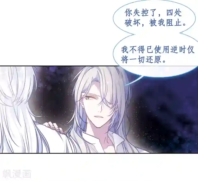 地狱告白诗第48话 裂痕2