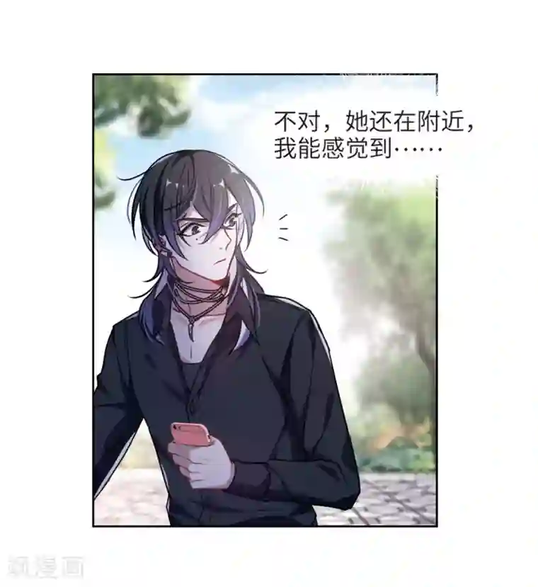 地狱告白诗第48话 裂痕2