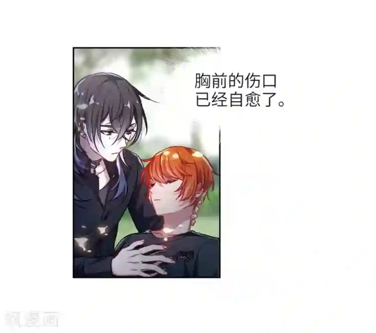 地狱告白诗第48话 裂痕2