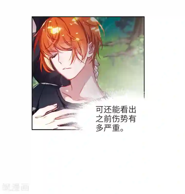 地狱告白诗第48话 裂痕2