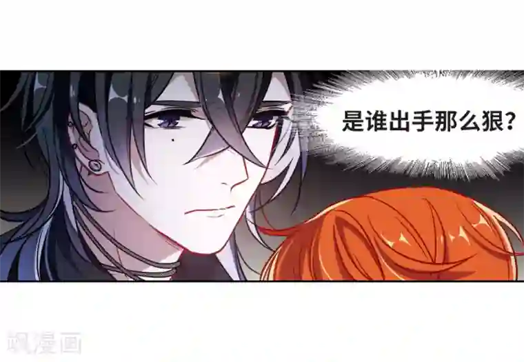 地狱告白诗第48话 裂痕2