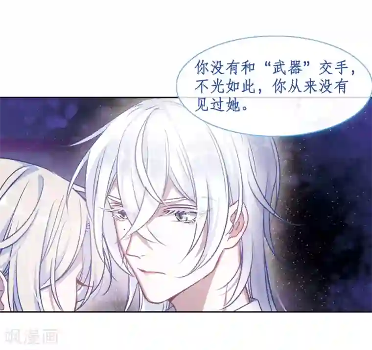 地狱告白诗第48话 裂痕2