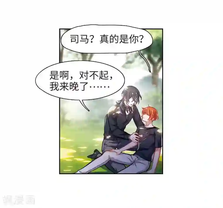 地狱告白诗第48话 裂痕2