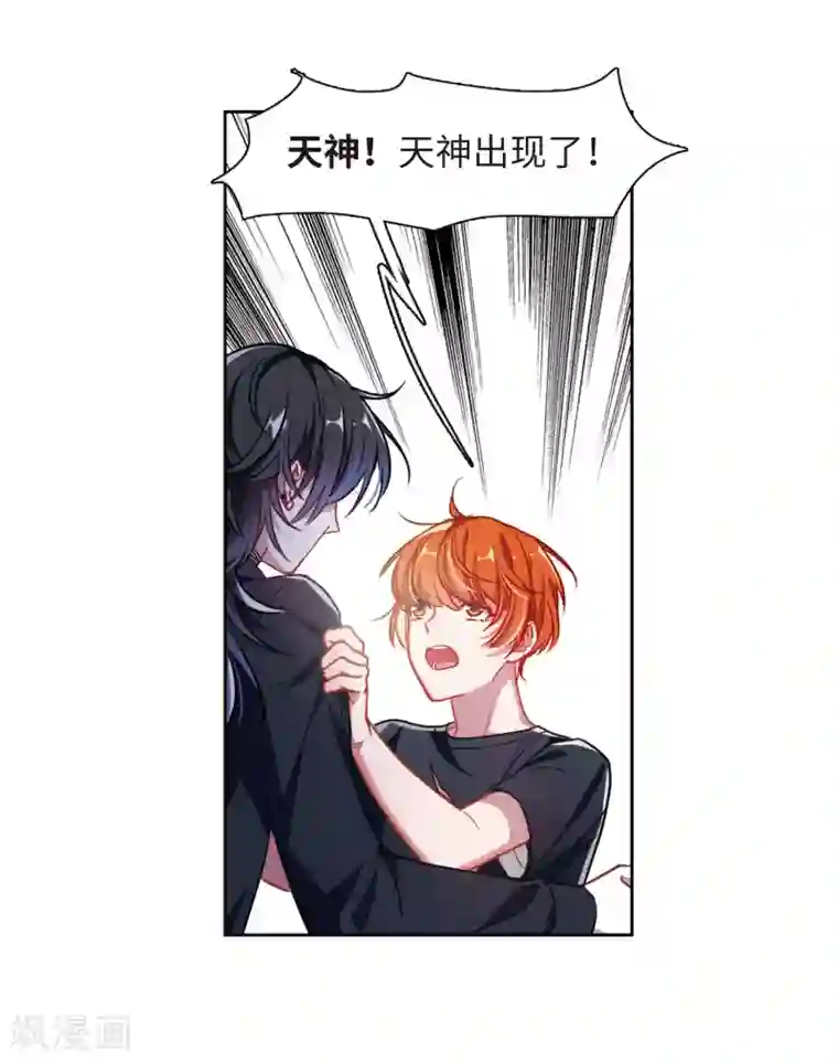 地狱告白诗第48话 裂痕2