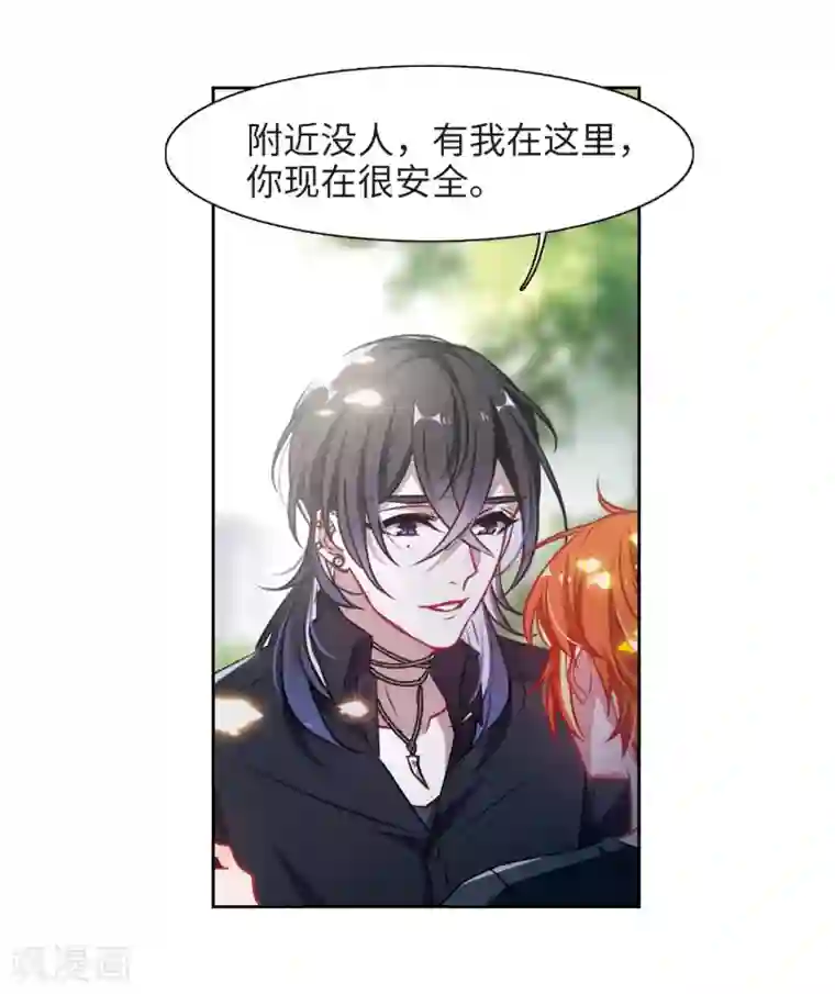 地狱告白诗第48话 裂痕2