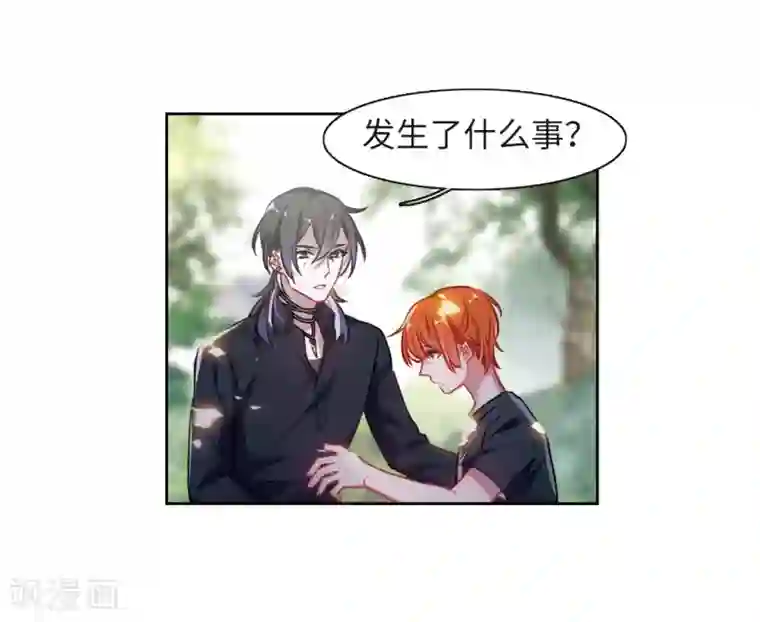 地狱告白诗第48话 裂痕2