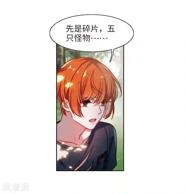 地狱告白诗第48话 裂痕2