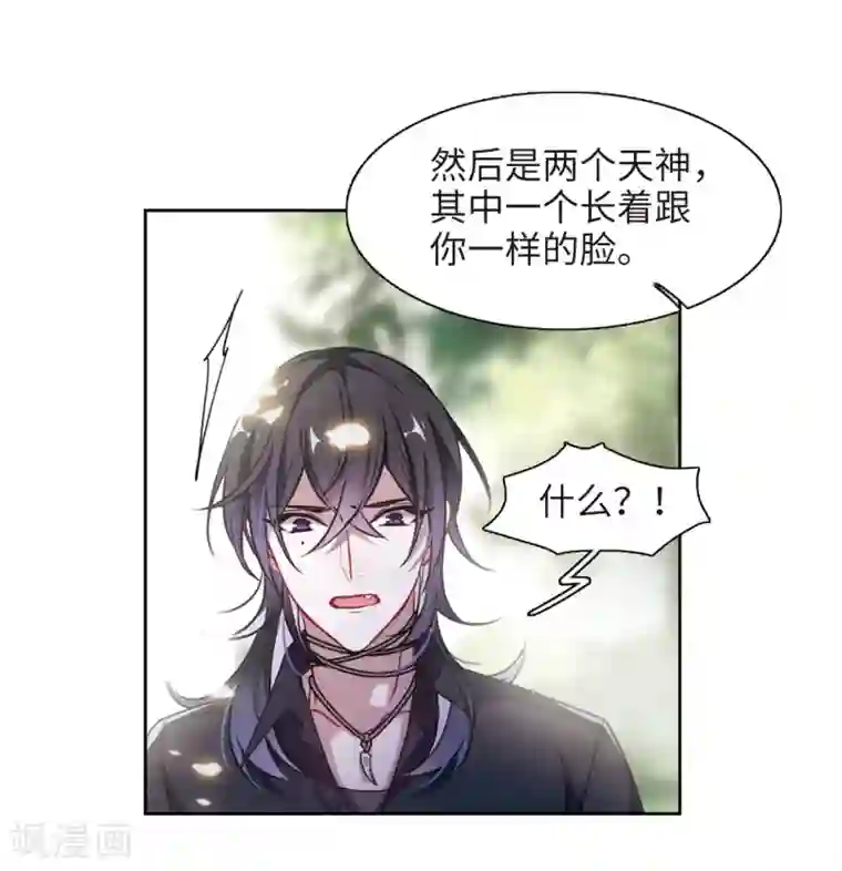 地狱告白诗第48话 裂痕2