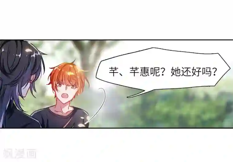 地狱告白诗第48话 裂痕2