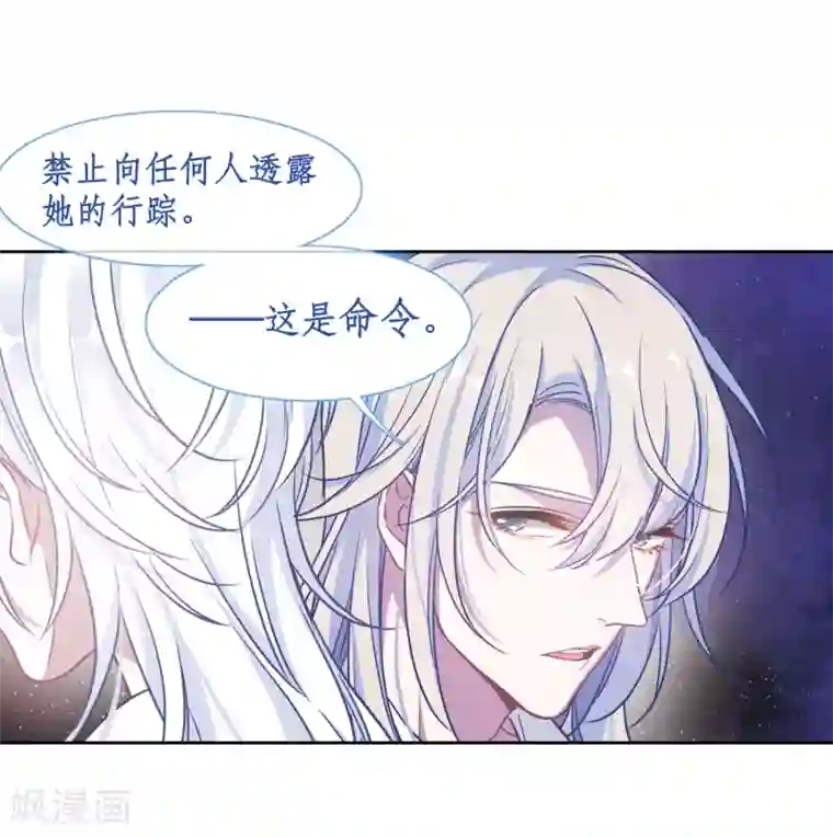 地狱告白诗第48话 裂痕2