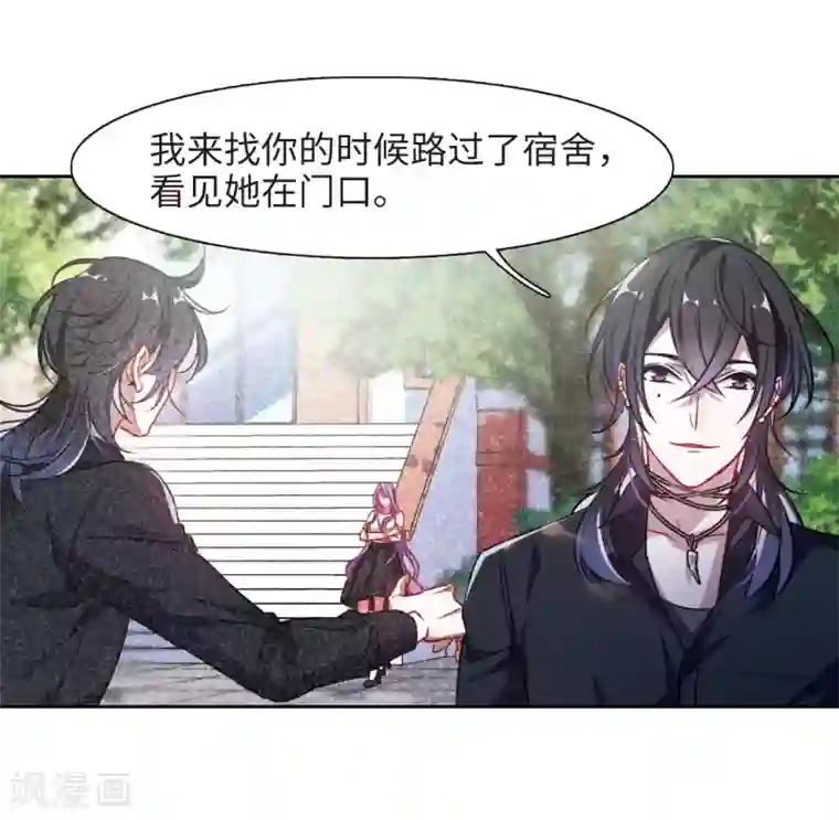 地狱告白诗第48话 裂痕2