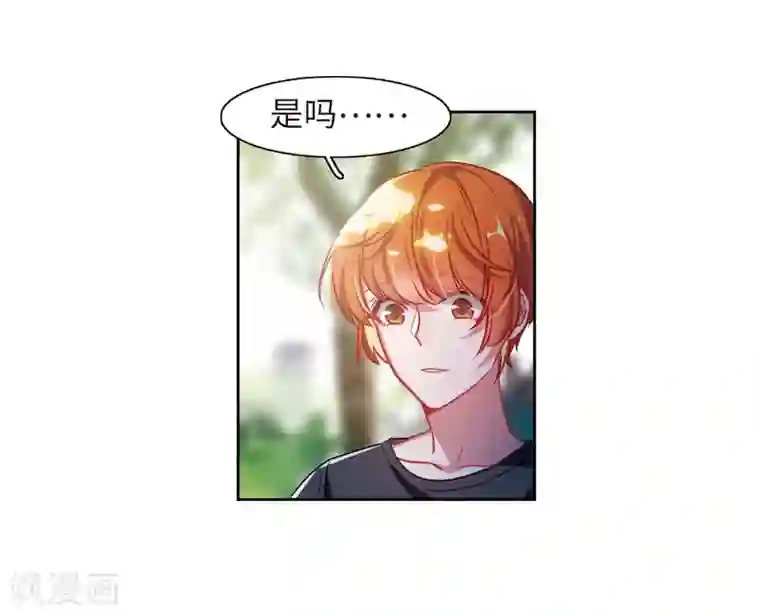 地狱告白诗第48话 裂痕2