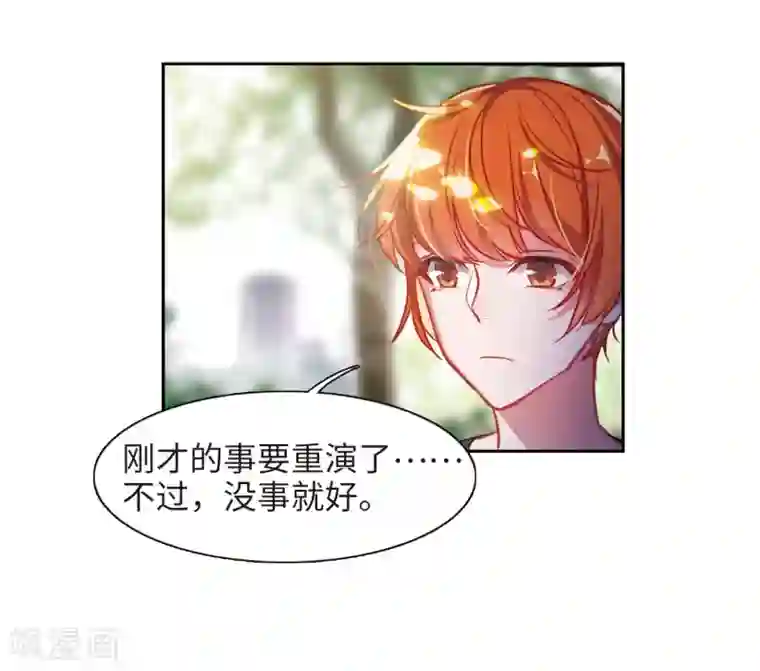 地狱告白诗第48话 裂痕2