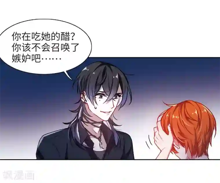 地狱告白诗第48话 裂痕2